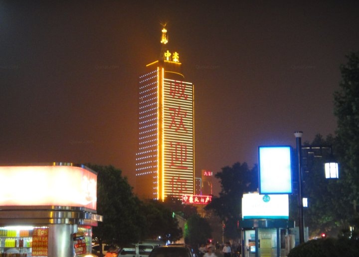 山東中豪大酒店夜景-酒店亮化
