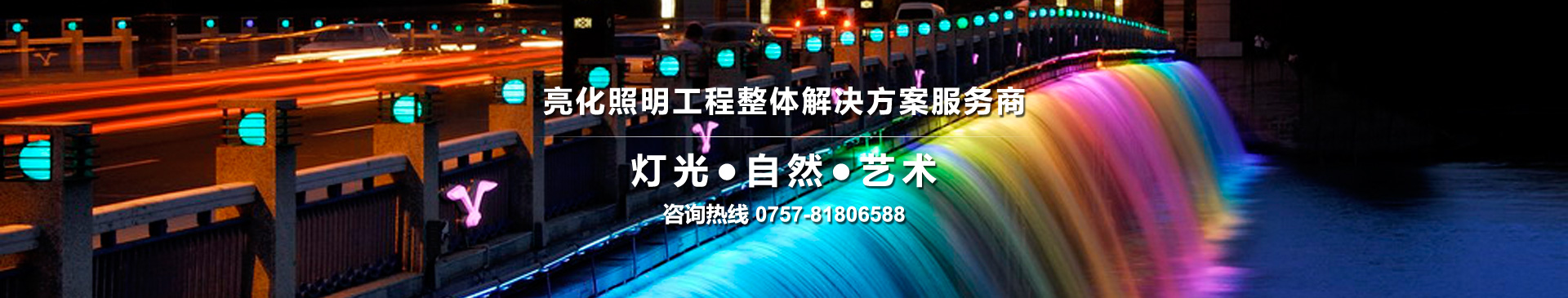 燈港照明